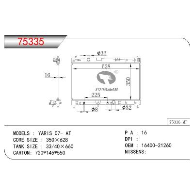 适用于丰田雅力士 07- AT散热器 OEM : 16400-21260