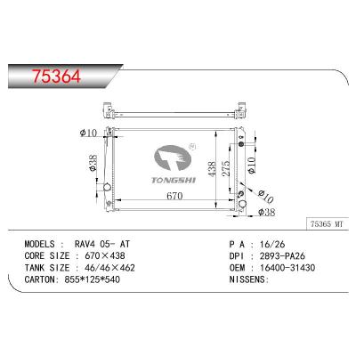 适用于TOYOTA RAV4 OEM:16400-31430/1640031430