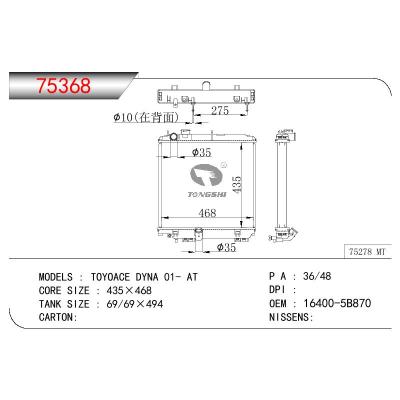 适用于TOYOTA TOYOACE DYNA