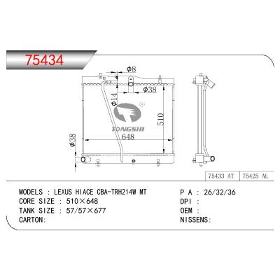 适用于TOYOTA LEXUS HIACE CBA-TRH214W OEM:16400-75480/16400-75470/1640075480/1640075470