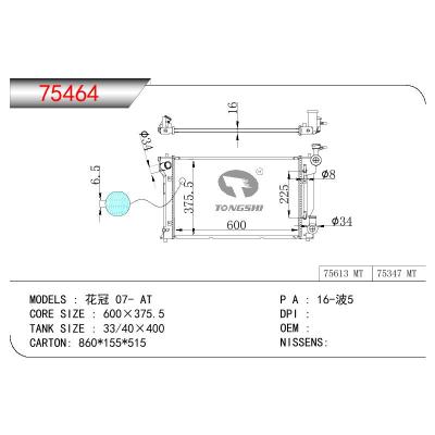 适用于TOYOTA 花冠 OEM:16400-0T040/164000T040