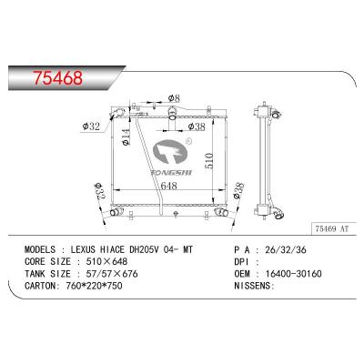 适用于TOYOTA LEXUS HIACE DH205V OEM:16400-30160/16400-30161/1640030160/1640030161