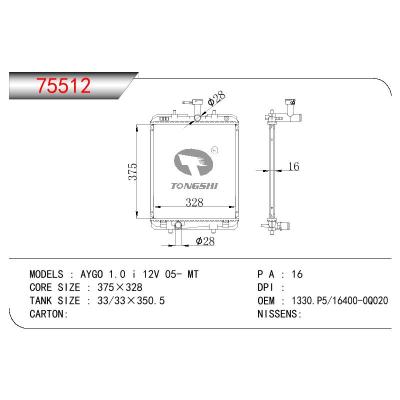 适用于TOYOTA AYGO 1.0 I 12V OEM:1330.P5/16400-0Q020/164000Q020/1330P50Q020