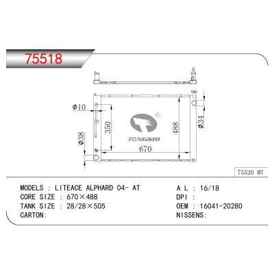 适用于TOYOTA LITEACE ALPHARD OEM:16041-20280/1604120280