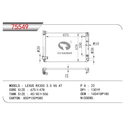 适用于丰田凌志 RX350 3.5 V6 AT散热器 OEM : 16041OP180