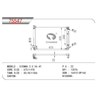 适用于丰田塞纳 3.5 V6 AT散热器 OEM : 16410-OP160