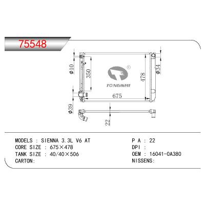 适用于丰田塞纳 3.3L V6 AT散热器 OEM : 16041-0A380
