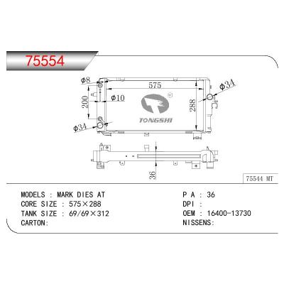 适用于TOYOTA MARK DIES OEM:16400-13730/1640013730