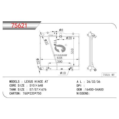 适用于TOYOTA LEXUS HIACE OEM:16400-54A00/1640054A00