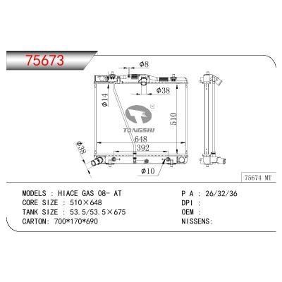 适用于丰田海狮 GAS 08- AT散热器 OEM：16400-75470/1640075470