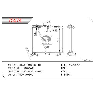 适用于丰田海狮 HIACE GAS 08- MT散热器 OEM：16400-75480/1640075480