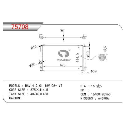 适用于TOYOTA RAV 4 2.0 I 16V OEM:16400-28560/1640028560