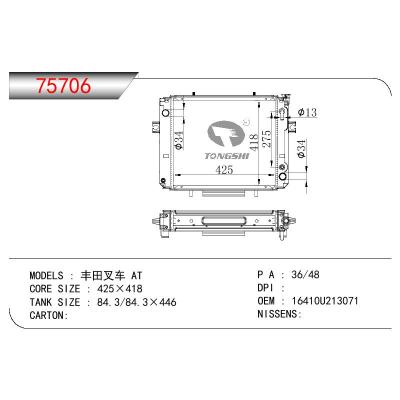 适用于TOYOTA TOYOTA FORKLIFT 丰田叉车 OEM:16410-U213071/16410U213071