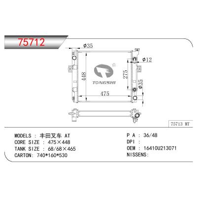 适用于TOYOTA TOYOTA FORKLIFT 丰田叉车 OEM:16410-U213071/16410U213071