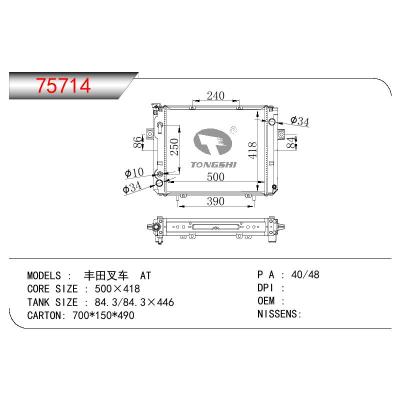 适用于TOYOTA TOYOTA FORKLIFT 丰田叉车