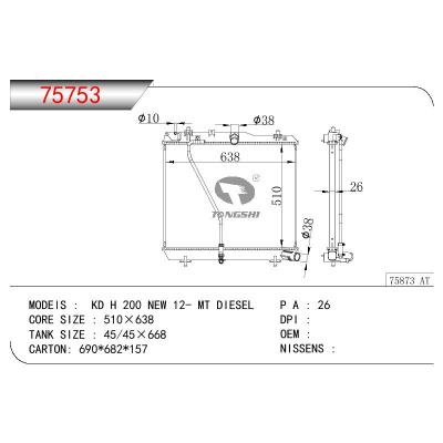 适用于丰田 KD H 200 NEW 12- MT DIESEL散热器