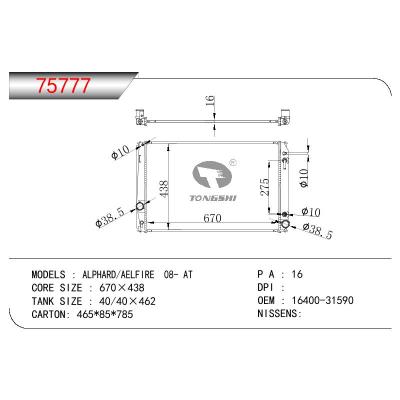 适用于TOYOTA ALPHARD/AELFIRE OEM:16400-31590/1640031590