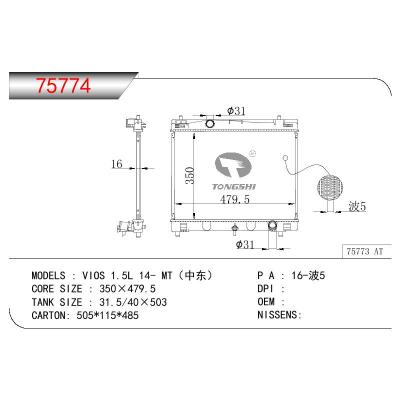 适用于丰田威驰 1.5L 14- MT（中东）散热器 OEM：16400-0M280/164000M280