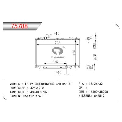 适用于TOYOTA LS IV(USF40/UVF40)460 OEM:16400-38200/1640038200