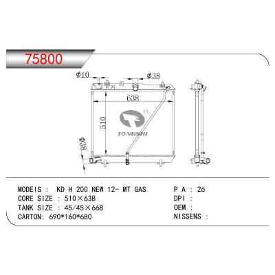 适用于丰田 KD H 200 新款 12- MT GAS散热器