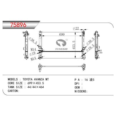 适用于TOYOTA TOYOTA AVANZA