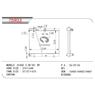 适用于TOYOTA HIACE 3.0D OEM:16400-54A00/16400-54A01/1640054A00/1640054A01