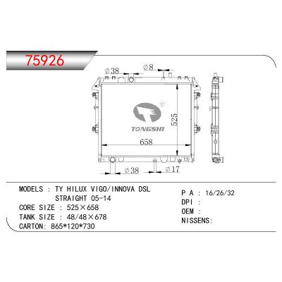 适用于丰田HILUX VIGO/INNOVA DSL STRAIGHT 05-14散热器