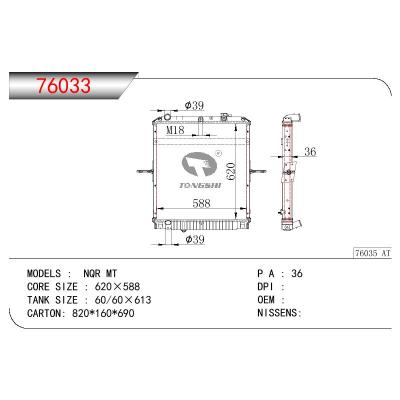 适用于ISUZU NQR