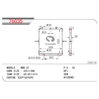 适用于ISUZU NQR