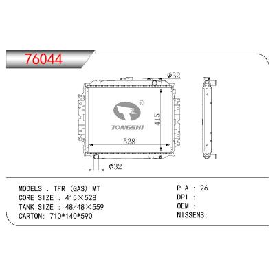适用于五十铃 TFR (GAS) MT散热器