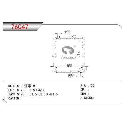 适用于ISUZU 江淮