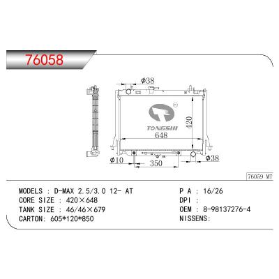 适用于ISUZU D-MAX 2.5/3.0 OEM:8-98137276-4/8981372764