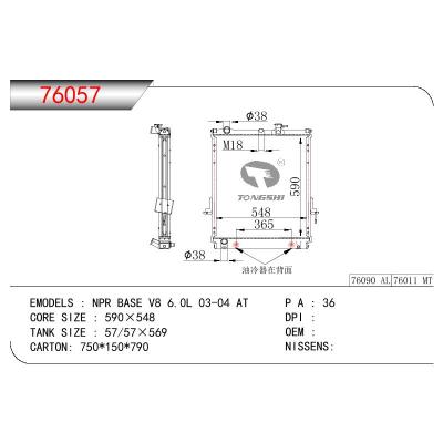 适用于ISUZU NPR BASE V8 6.0L