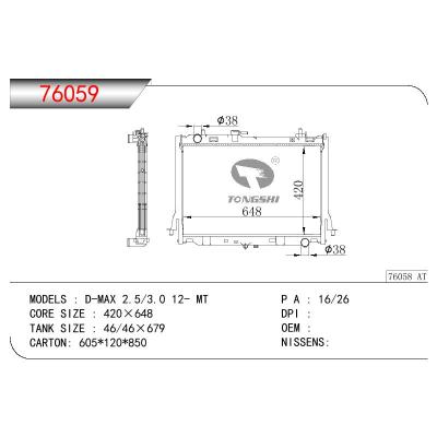适用于ISUZU D-MAX 2.5/3.0 OEM:8-98137276-4/8981372764