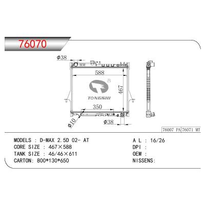 适用于ISUZU D-MAX 2.5D