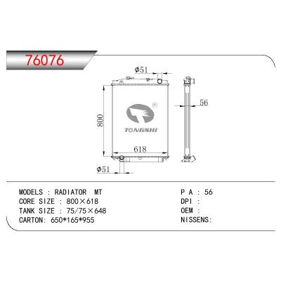 适用于ISUZU RADIATOR