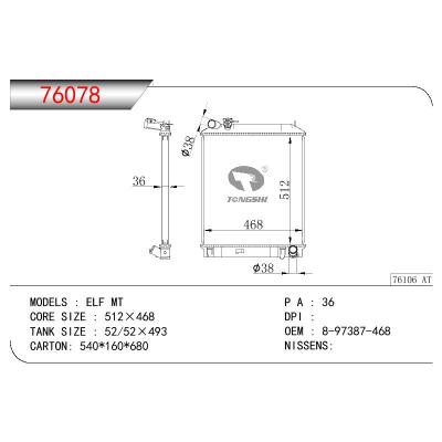 适用于ISUZU ISUZU ELF OEM:8-97387-468/897387468