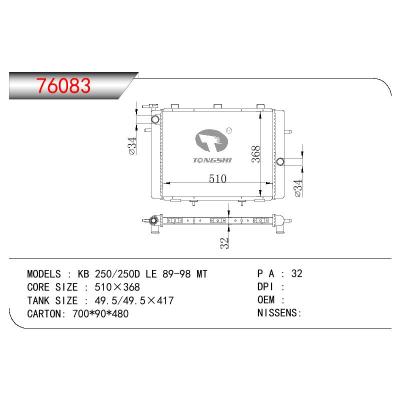 适用于ISUZU KB 250/250D LE