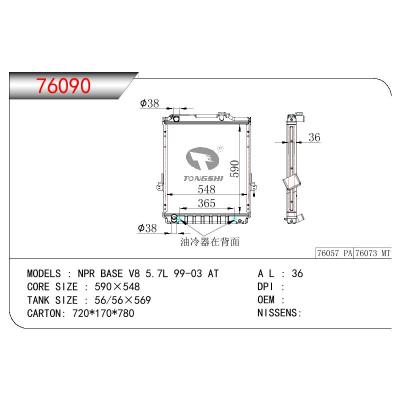 适用于ISUZU NPR BASE V8 5.7L