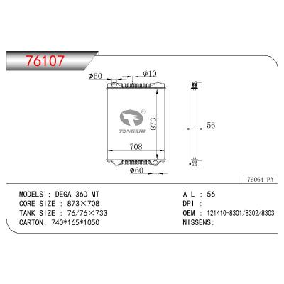 适用于ISUZU DEGA 360 OEM:121410-8301/121410-8302/121410-8303/1214108301/1214108302/1214108303