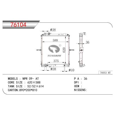 适用于ISUZU NPR