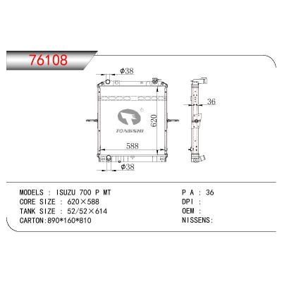 适用于ISUZU ISUZU 700 P