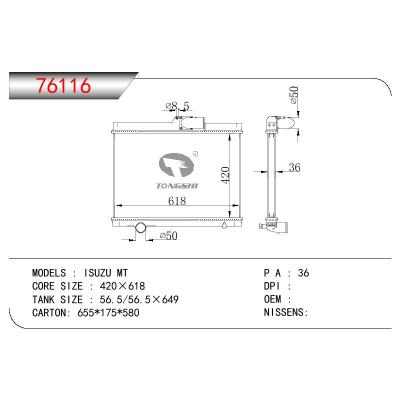 适用于ISUZU ISUZU