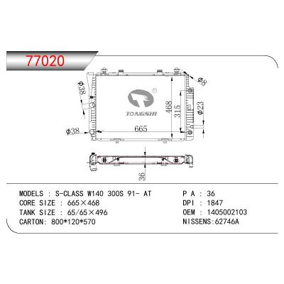 适用于BENZ S-CLASS W140 300S OEM:1405002103/1405002003/1405002103A1405002003/A1405002103
