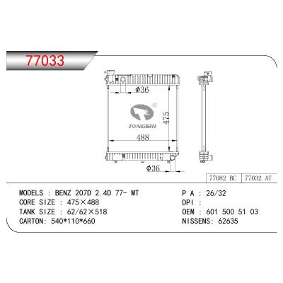适用于BENZ BENZ 207D 2.4 OEM:601 500 51 03/6015005503/6015007203/6015008203