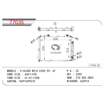 适用于奔驰E-CLASS W210 E200 95- AT散热器 OEM : 210 500 2803