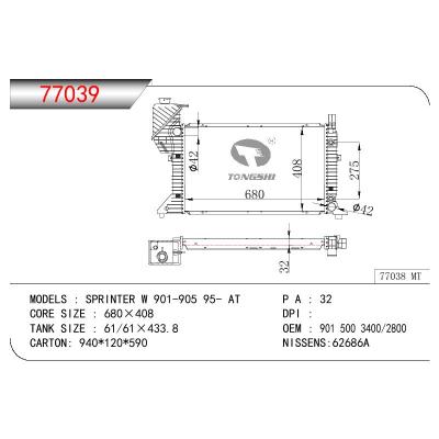 适用于BENZ SPRINER W 901-905 OEM:901 500 3400/901 500 2800/9015002800/9015003400/A9015002400/A9015002800/A9015003400