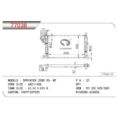 适用于BENZ SPRINTER 208D OEM:901 500 2400/901 500 2800/9015002400/9015002800/9015003400/A9015002400/A9015002800/A9015003400