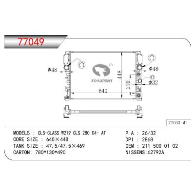 适用于奔驰 CLS-CLASS W219 CLS 280散热器 OEM : 211 500 01 02