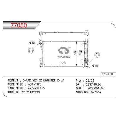 适用于奔驰C-CLASS W203 C160 KOMPRESSOR散热器 OEM : 2035001103